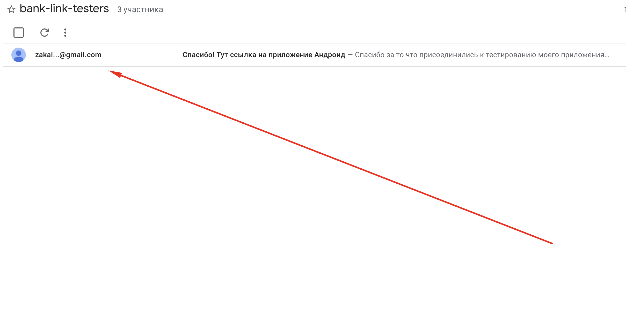 Open the message in the group