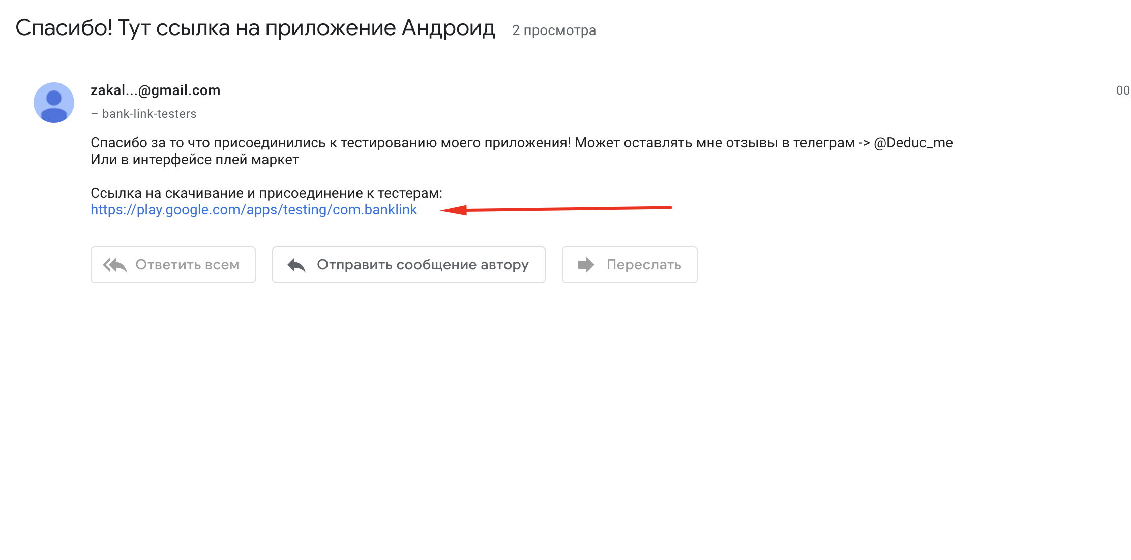 Find the testing link in the message